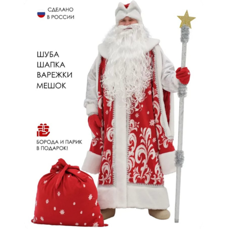Cosplay Costume Men Russian Fa - Men'S Accessories For Christmas 评论和价格